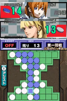 Image n° 3 - screenshots : 1500 DS Spirits Vol. 4 - Reversi